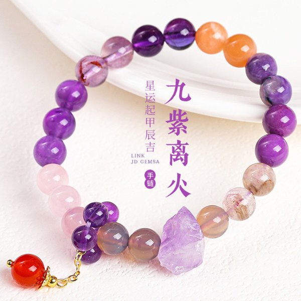 Nine purple fire crystal bracelets